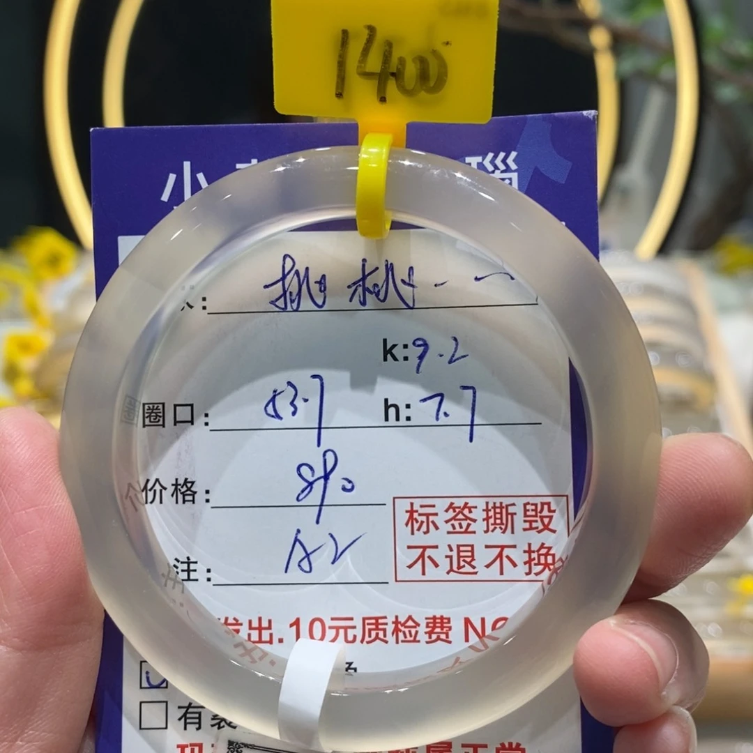 玛瑙/玉髓手镯未镶嵌桃***逃