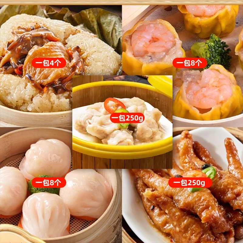 【茶楼八笼份量】广式早茶点心新鲜蒸煮营养健康虾饺凤爪烧卖红米肠