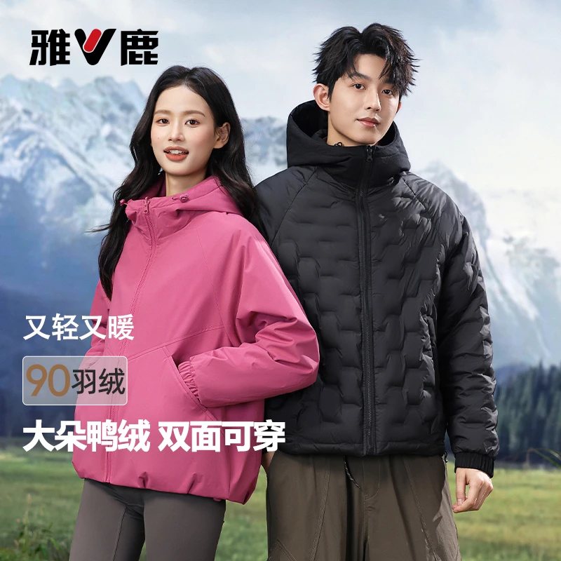 雅鹿【男女同款羽绒服】两面穿秋冬季休闲时尚都市保暖防风羽绒服