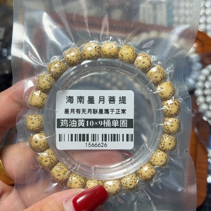 星月菩提手串星月10黄单圈