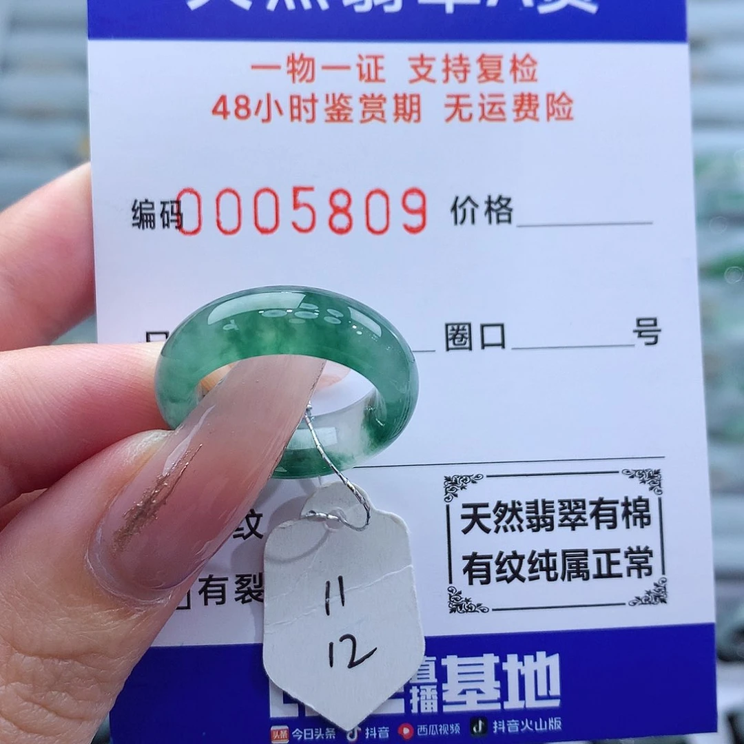 翡翠戒指未镶嵌赫**晶天然