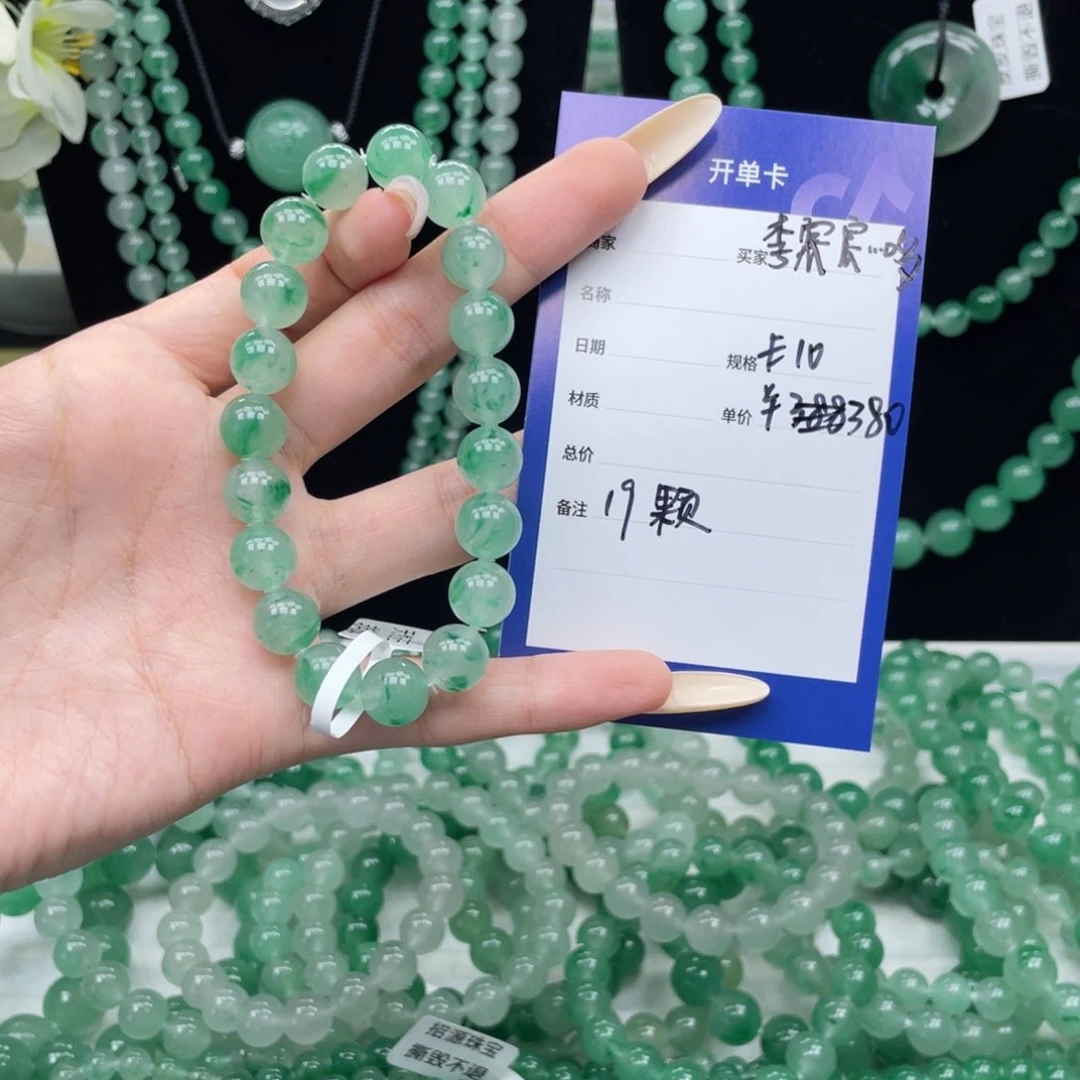 未镶嵌手串石英质玉（非洲翠）李****哆