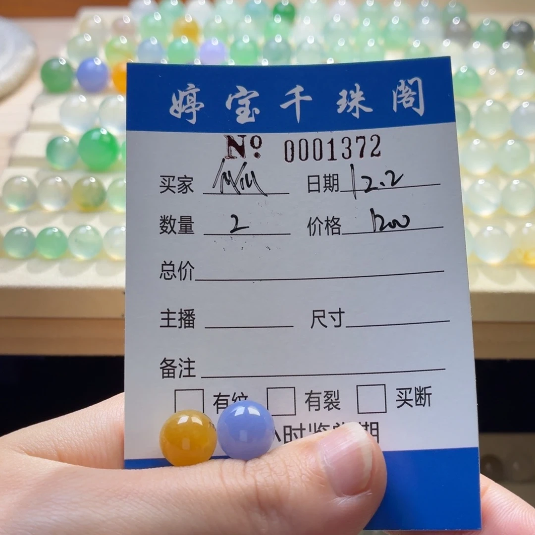 蹦***爪翡翠散珠翡翠1372