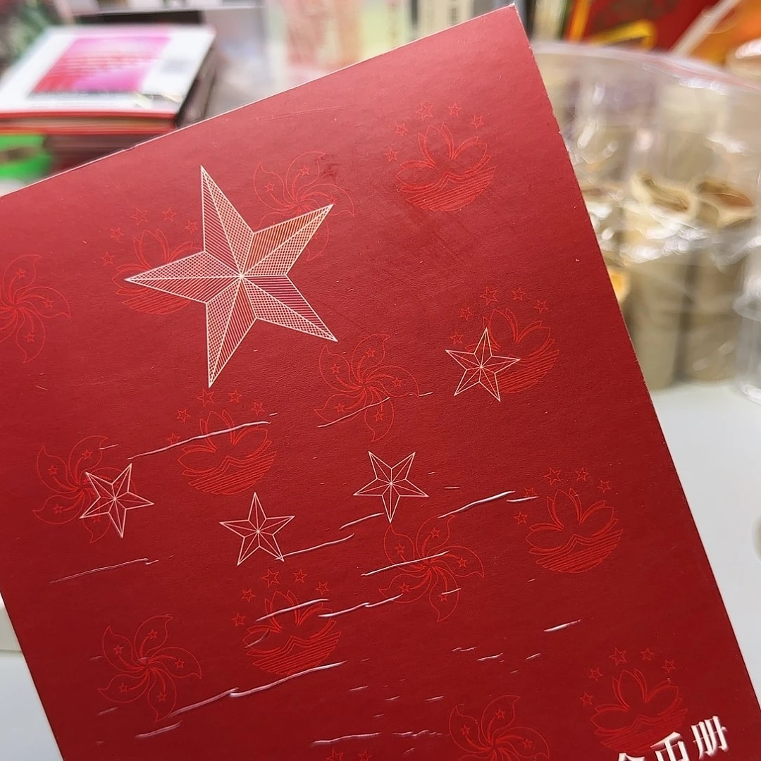 香澳合订本福利福利