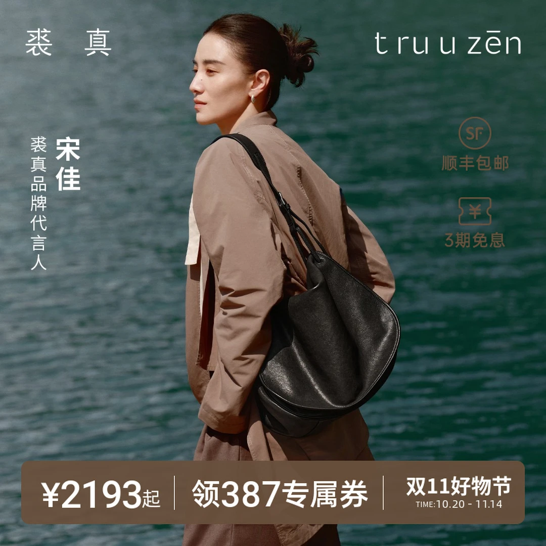 【宋佳同款】裘真植鞣羊皮信使马鞍包女斜挎单肩大容量通勤包新款