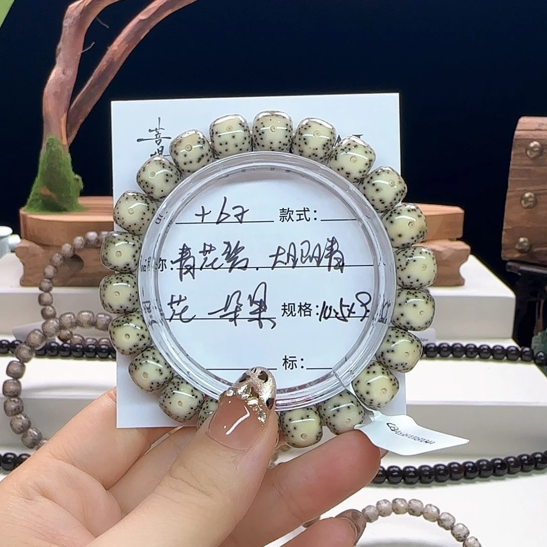 手串星月菩提星月菩提