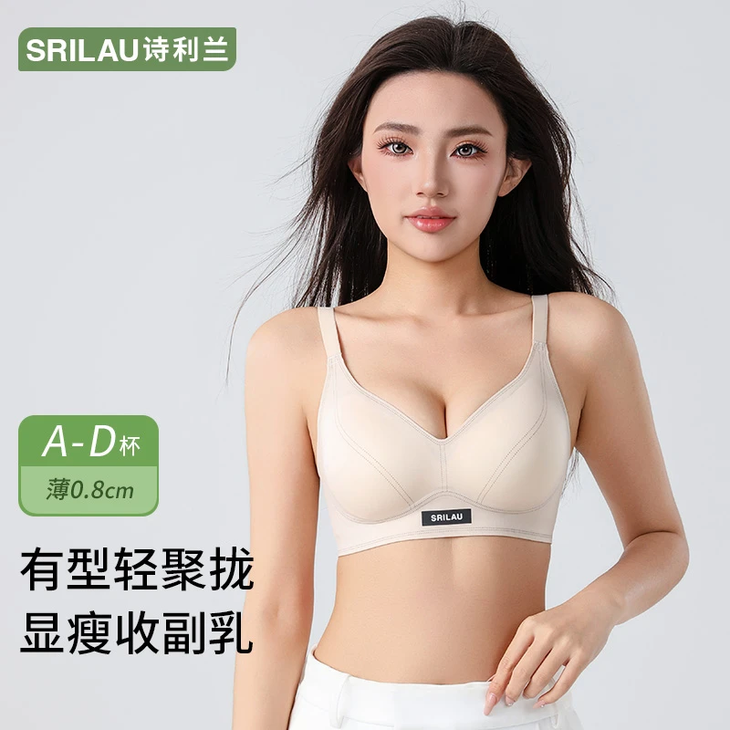 诗利兰【线条主义】小胸聚拢内衣软果冻条美胸美背内衣承托无痕显瘦