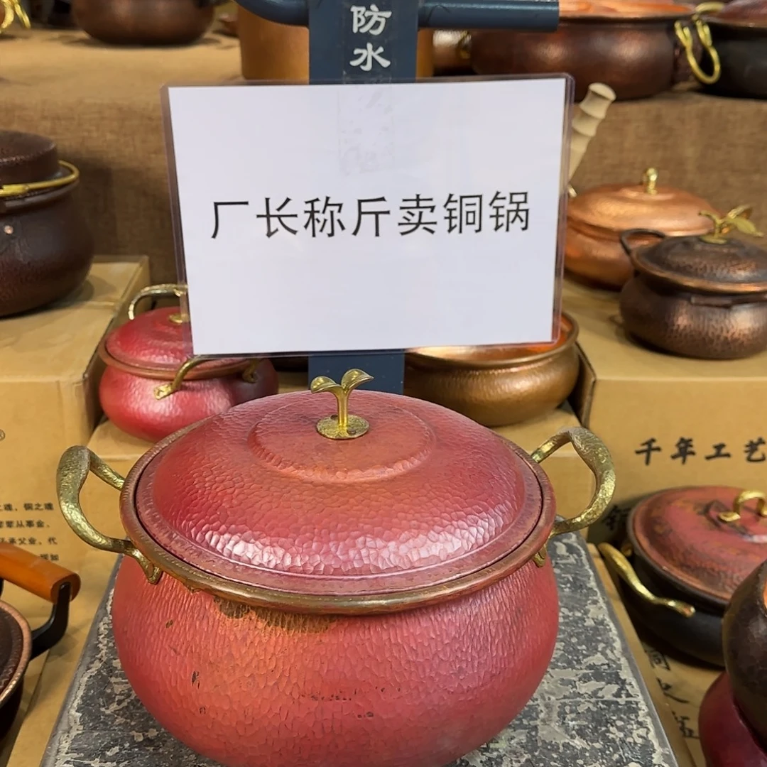 铜24cm淬火加深汤锅燃气