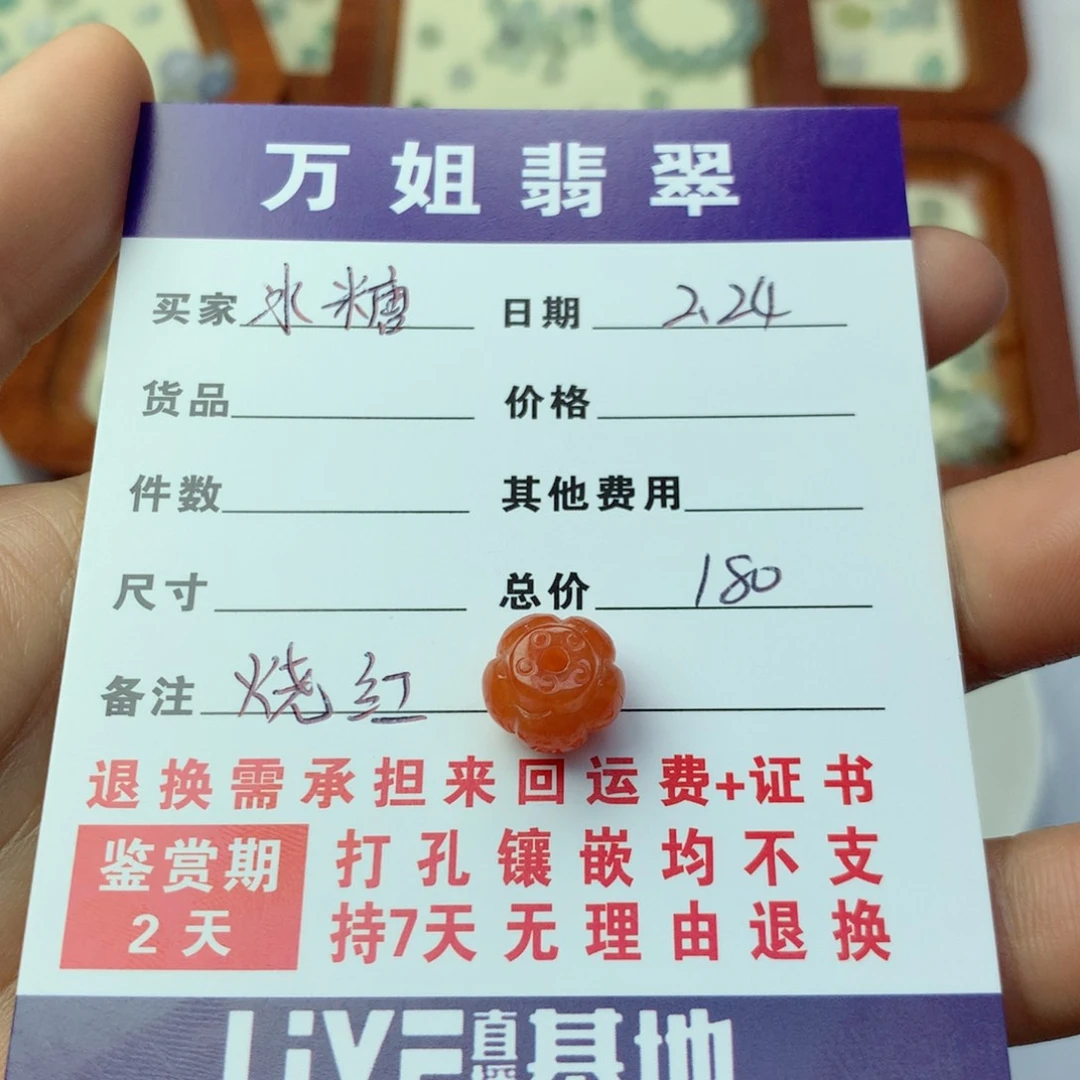 翡翠项链未镶嵌冰***子莲花珠