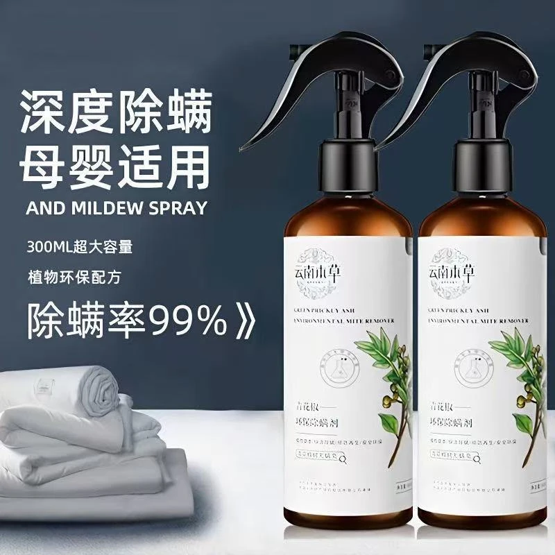 【长效抑菌】喷雾家用床上免晒免洗花椒克星环保螨虫杀菌喷雾剂神器
