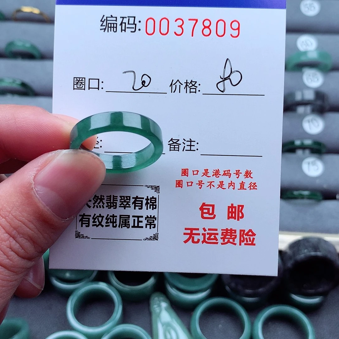 翡翠戒指未镶嵌小*蛋天然