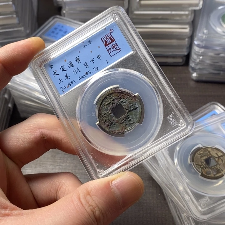 铜端平古泉大定通宝