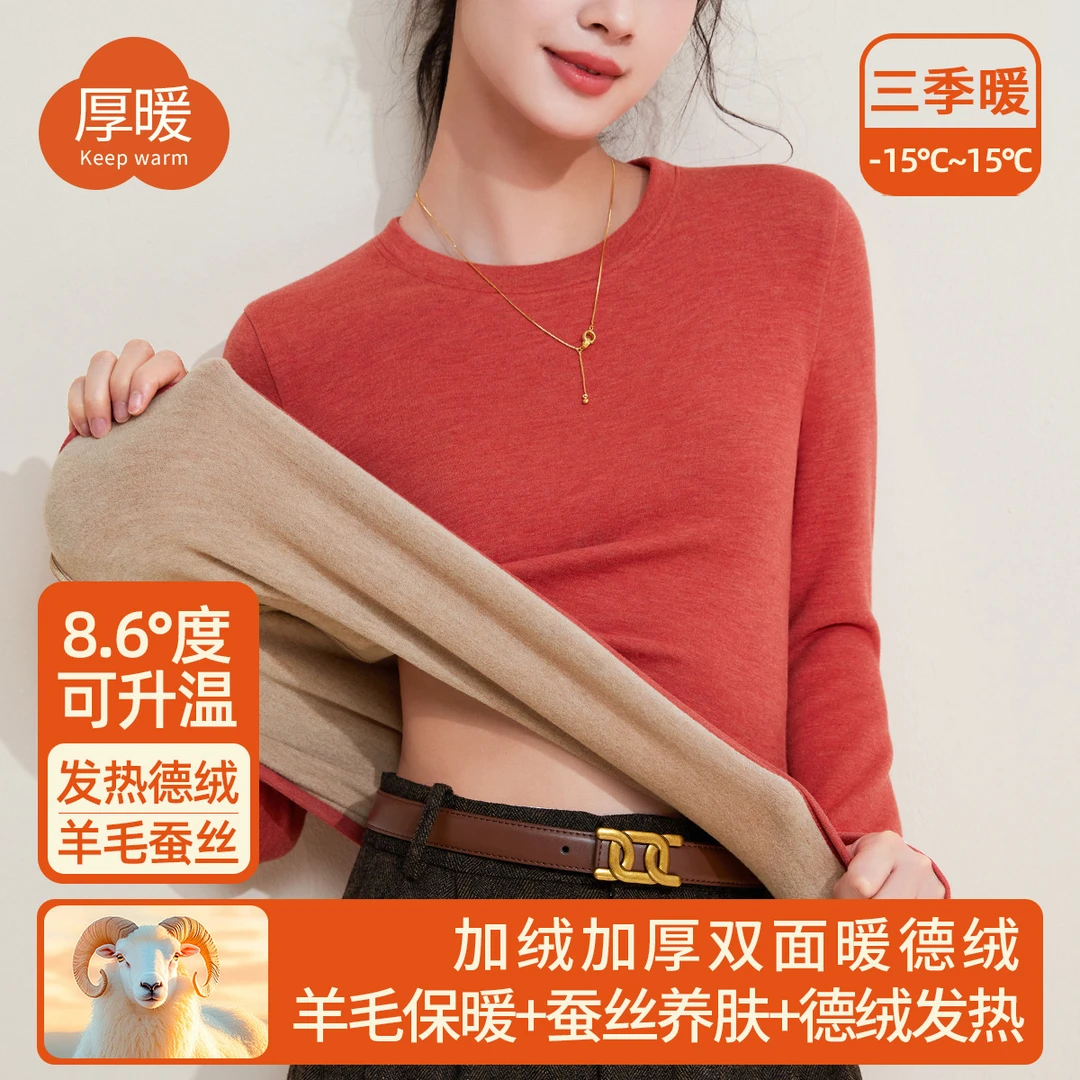 圆领发热保暖内搭女秋冬加厚长袖上衣双面磨毛蚕丝德绒保暖打底衫