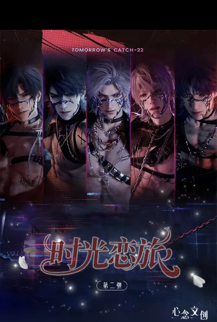 心念文创《恋与深空》时光练旅第二弹日历透光亚克力大卡