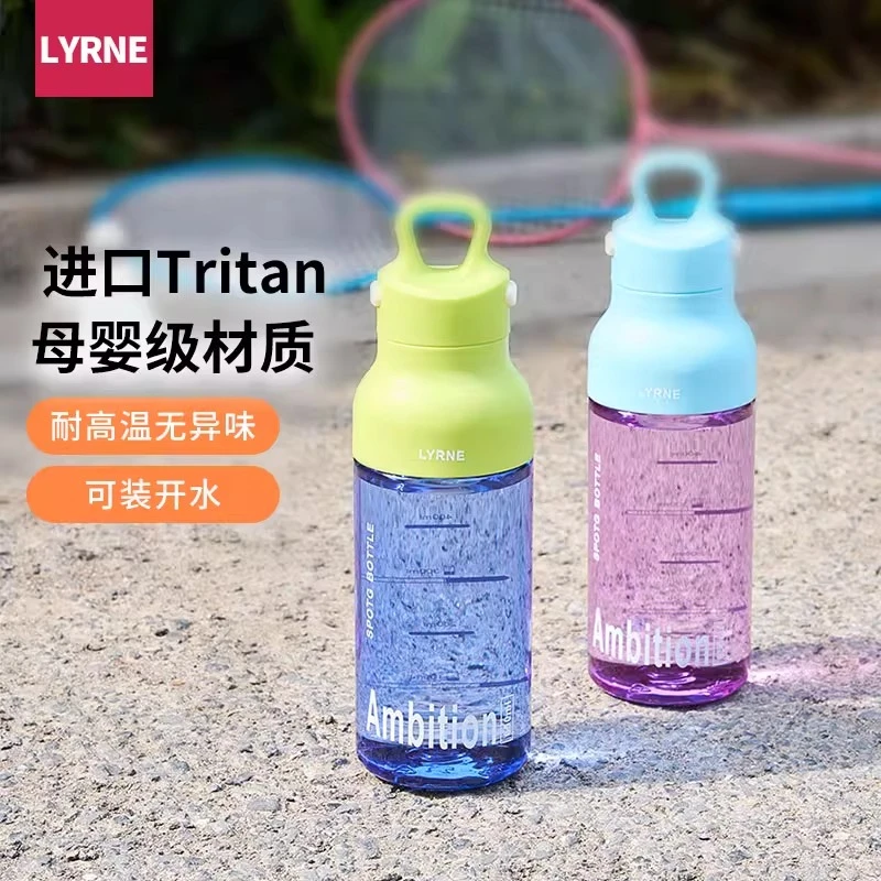 【丽姐乱炸拼手速】速开运动杯TRITAN夏季直饮便携水杯650ML