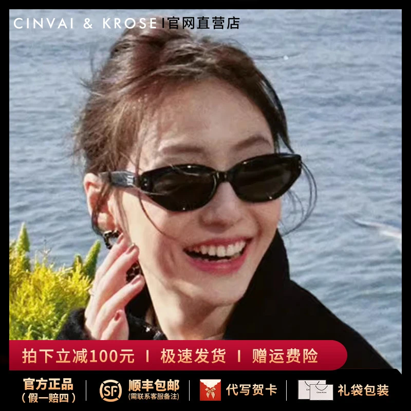【CinvaiKrose官方正品】复古猫眼墨镜女款高级感防紫外线太阳眼镜