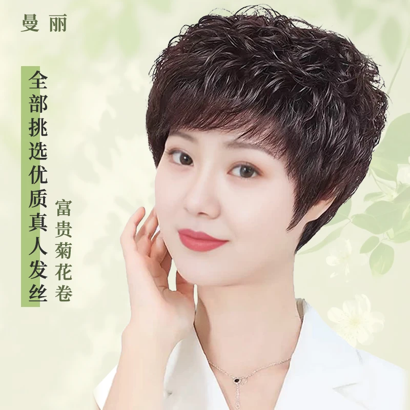 MANLI/曼丽【恰似秋菊美如花】夏季专属发套网红全100%真发假发头