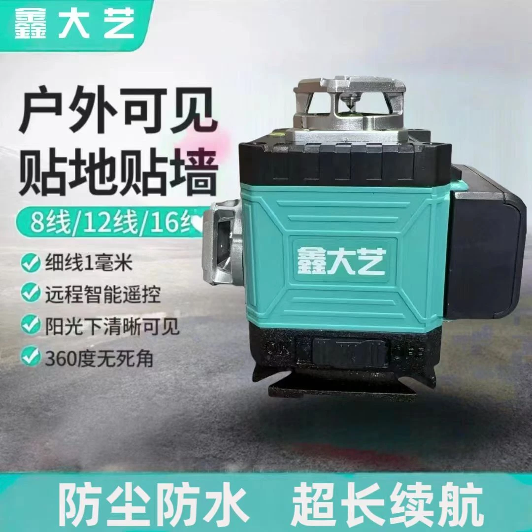 【达人专属】12线16线新款400瓦蓝光多功能强光水平仪