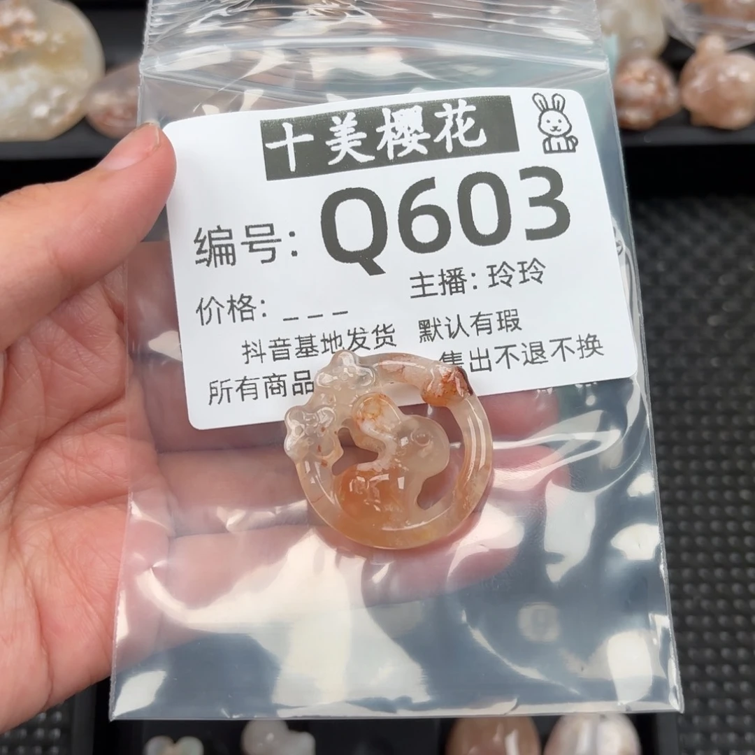 玛瑙/玉髓颈饰未镶嵌壹*伊