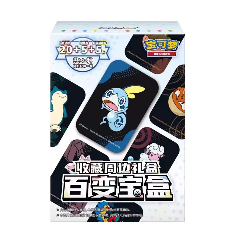 福袋 简中宝 百变宝盒
