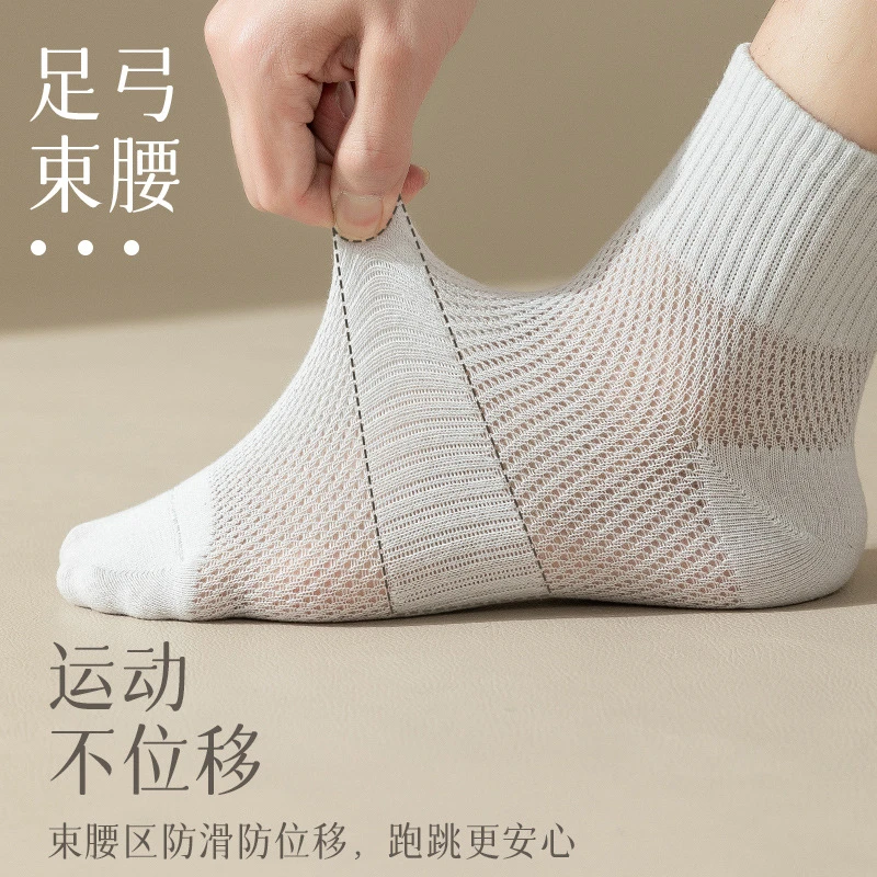 诸暨女孩男士纯棉夏款薄中筒防臭吸汗网眼运动袜诸暨袜业批发