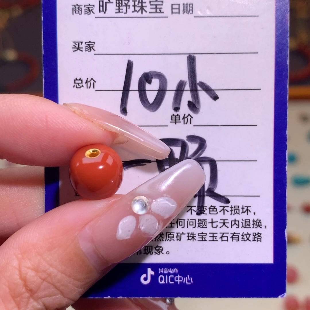 南红玛瑙未镶嵌颈饰