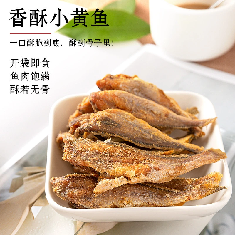 【依依推荐】香酥小黄鱼40g/包拍一发4包（送千手螺+手工风铃各1个）