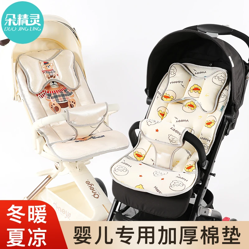 婴儿车垫子遛娃神器推车棉坐垫宝宝安全座椅双面靠垫纯棉四季通用