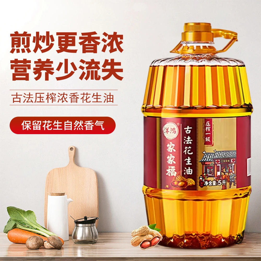 5s压榨一级纯正花生油古法压榨炒菜凉拌家用食用油5L装商用植物油