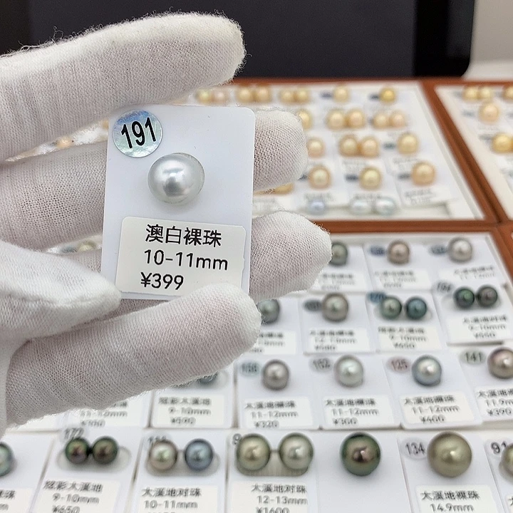 海水珍珠未镶嵌颈饰澳白