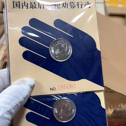 其他普通金属希望小手卡2本一起，，，，