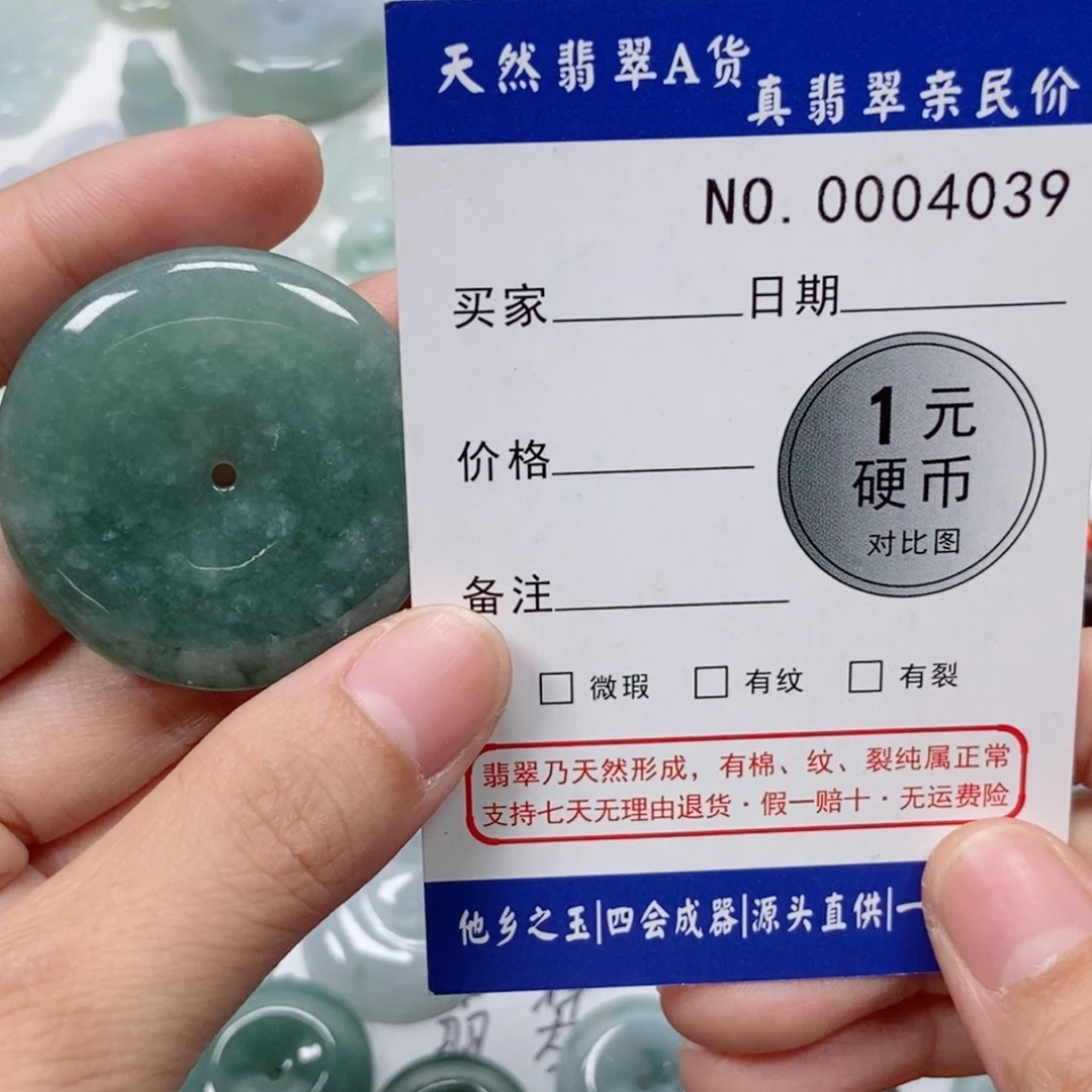 徐***）翡翠未镶嵌吊坠(不含链)