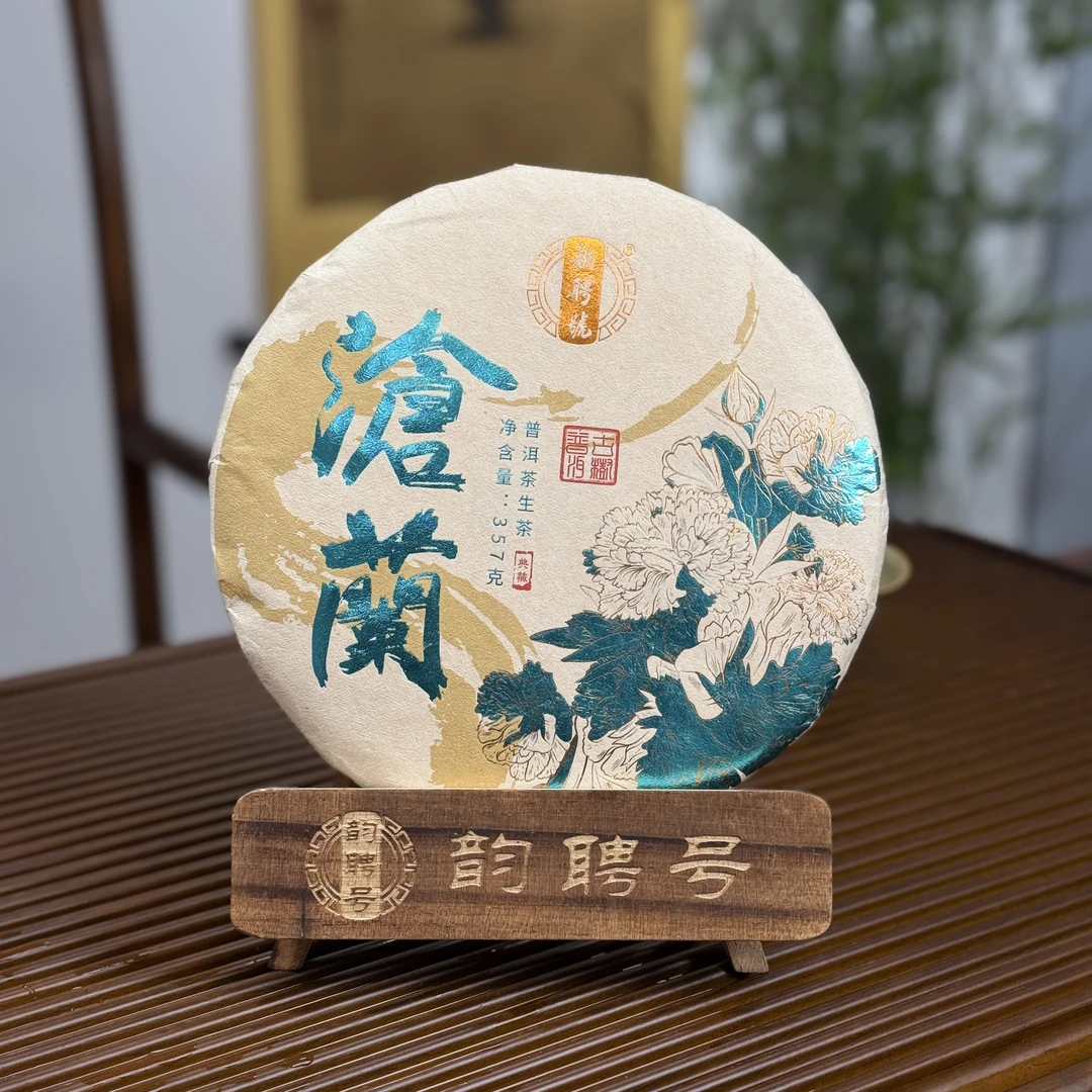 韵聘号 沧蘭 头春古树生茶饼 2024年