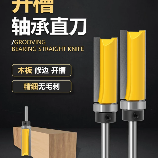 金锥木工修边刀修边机带轴承直刀仿形修边刀木工铣刀锣机开槽刀头