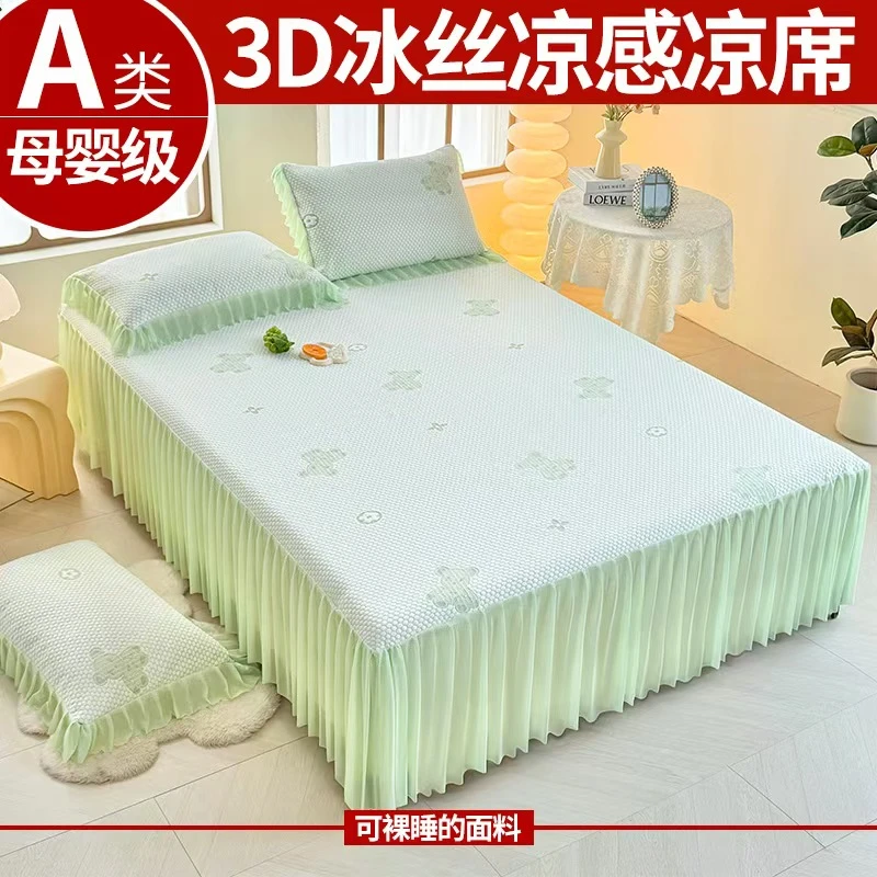.夏季新款 冰豆豆凉席床裙款冰丝席可水洗机洗空调凉席1