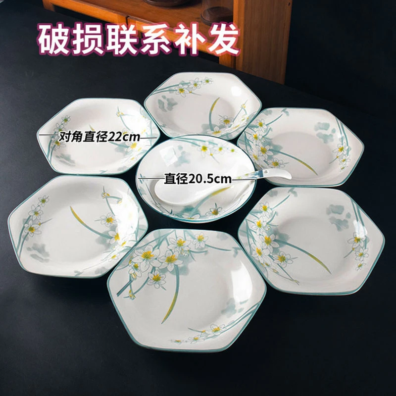 发水仙花新骨瓷8.5英寸六角盘8件套 破损联系客服