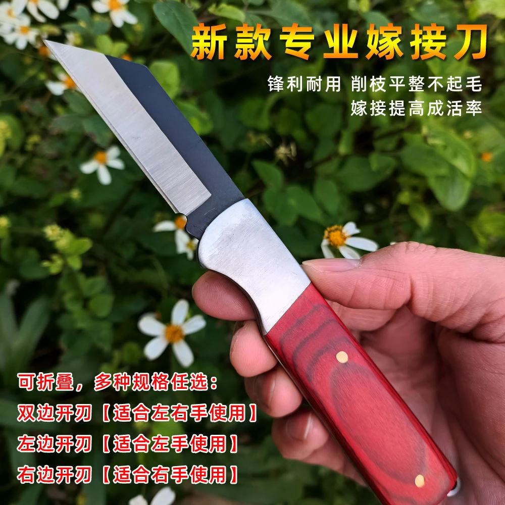 新款折叠嫁接专用刀锋利果树苗木芽接刀园林园艺盆景盆栽嫁接工具
