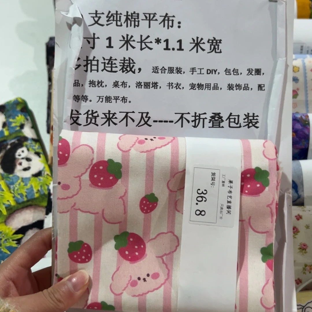 棉一米价1.1米宽纯棉平布36
