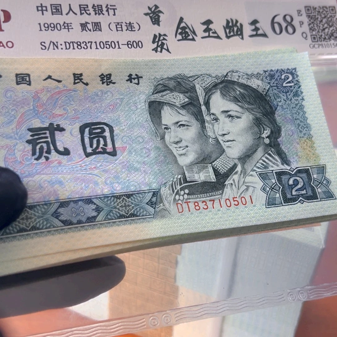 902DT冠金玉幽王刀尾号83710501