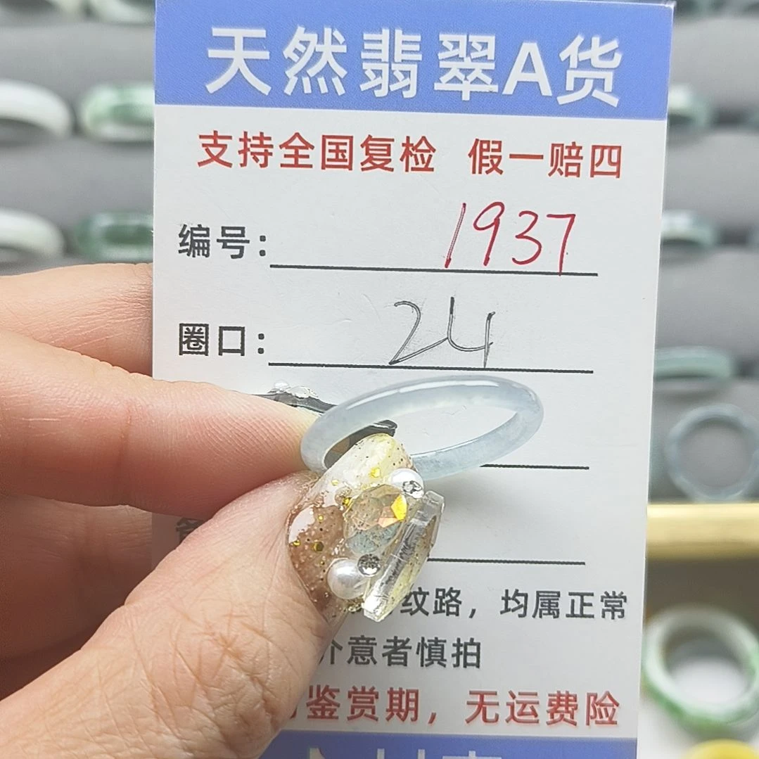 未镶嵌戒指翡翠天然翡翠