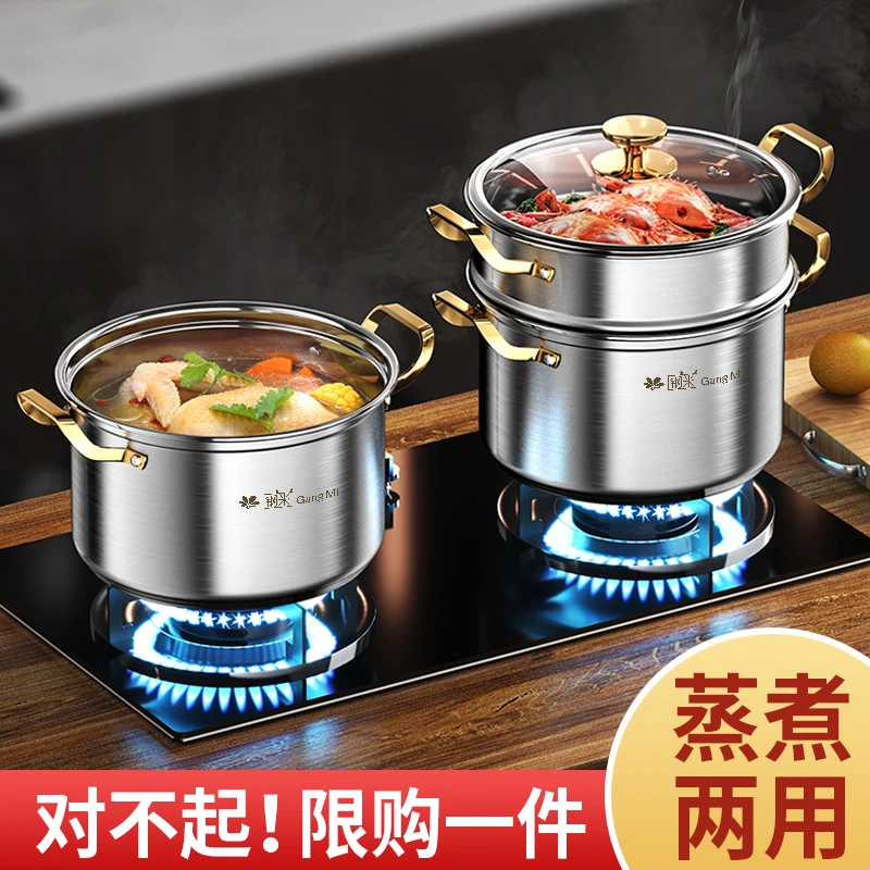 钢米不锈钢加深汤锅家用加厚一体带蒸笼煮粥锅燃气电磁炉通用