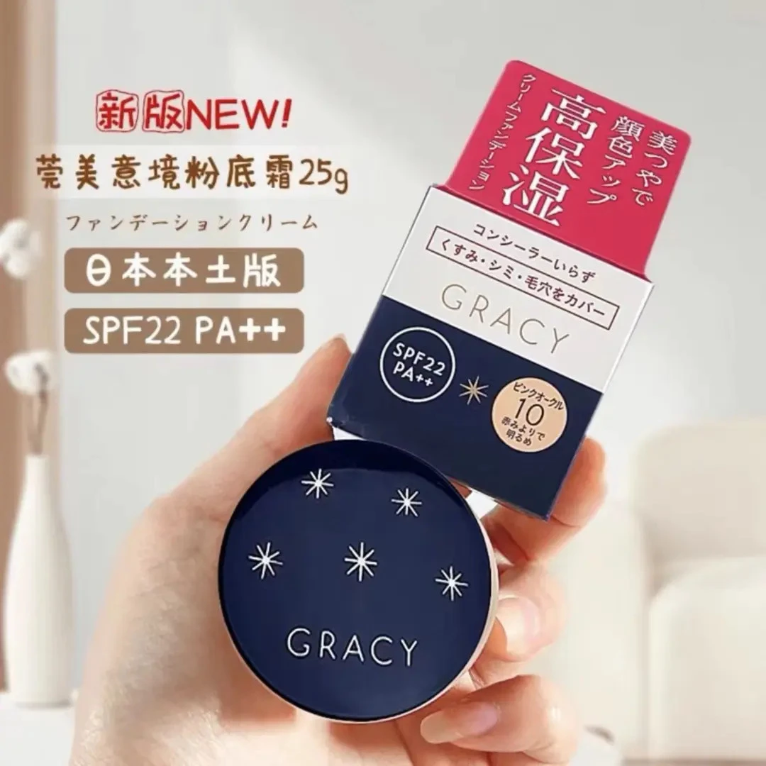 完美意境奶油肌粉底霜25g遮瑕液提亮肤色保湿滋润持久定妆控油