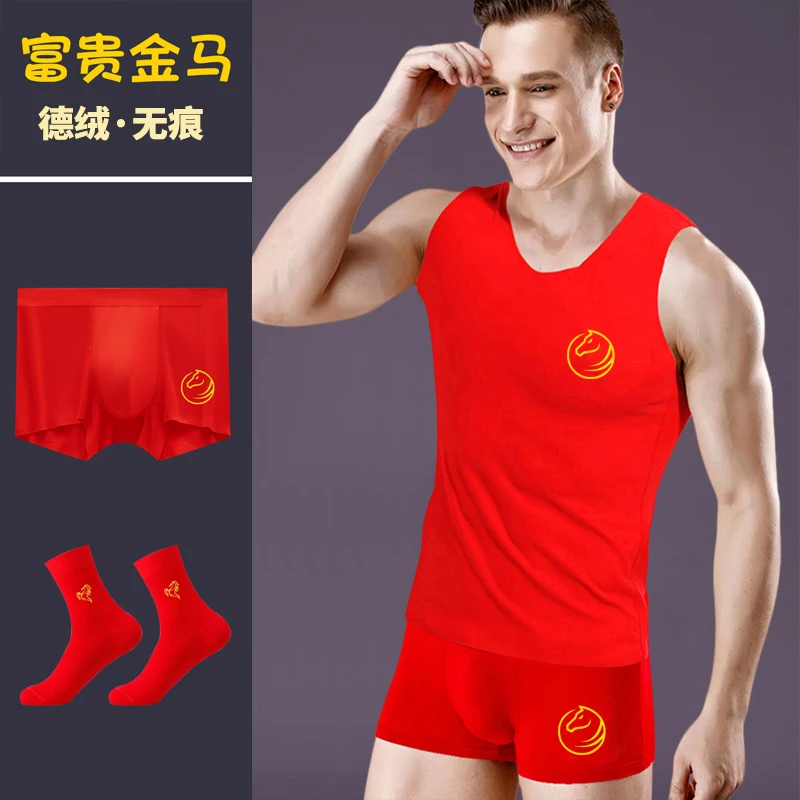 马年本命年内衣套装男士背心红色打底莫代尔德绒无痕加绒保暖秋冬