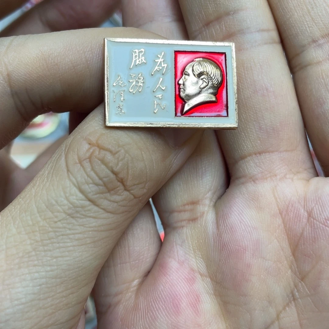 铝红色收藏精品小章