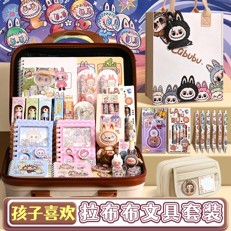 拉布布文具套装生日礼物送女生labubu小学生开学礼物学习用品礼盒