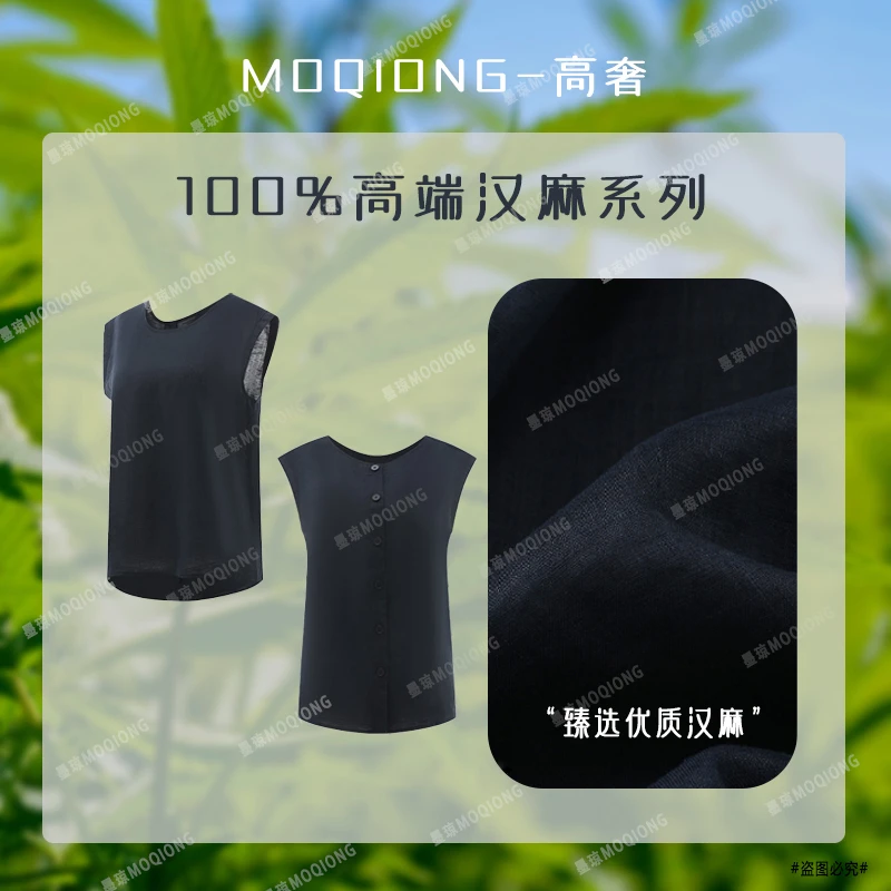 【墨琼】“汉麻纤维皇后·两穿汉麻”100汉麻高支数正反双面穿纽扣背心