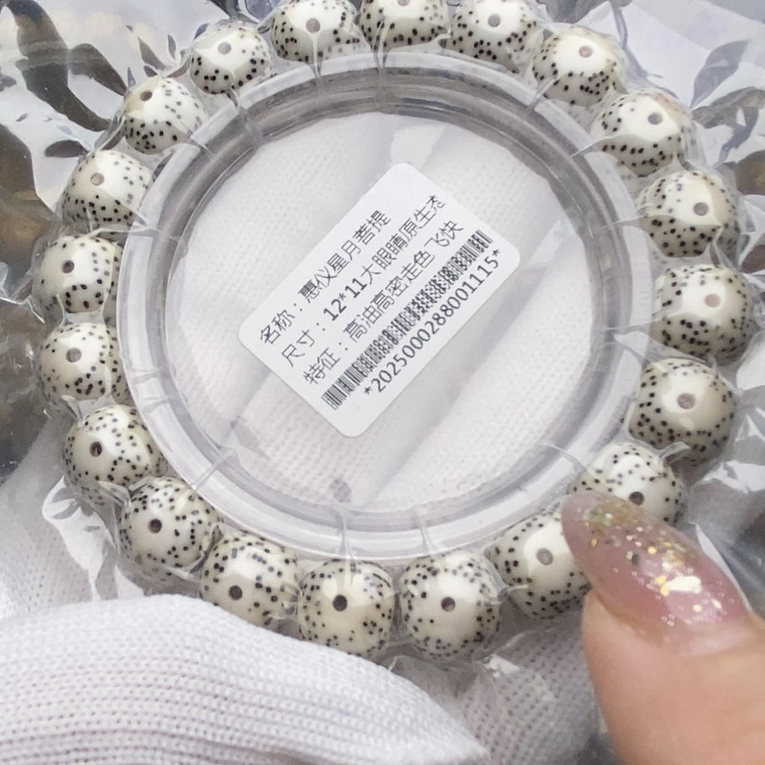 手串星月菩提星月