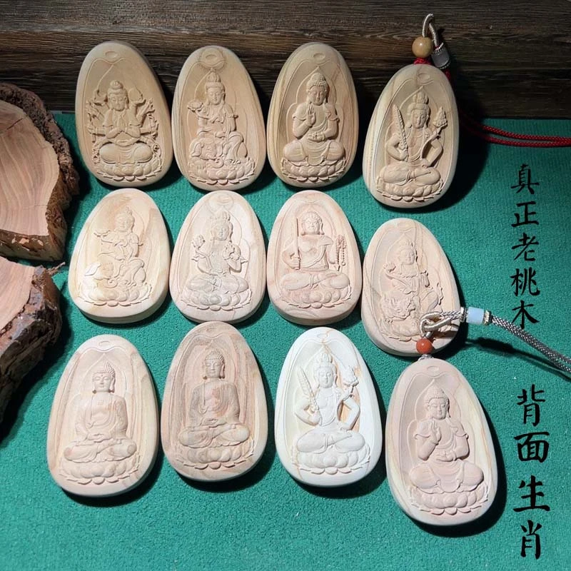 加厚老桃木十二生肖吊坠椭圆形老山桃木本命佛吊坠双面精雕无事牌