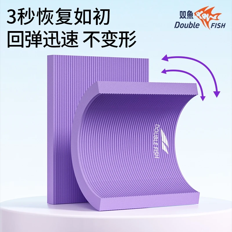 双鱼健身垫NBR瑜伽垫平板支撑健腹轮专用跪健身卧推平衡核心训练