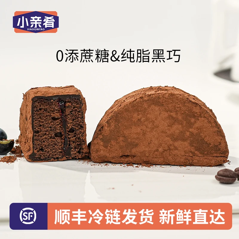 小亲肴 MCT泥巴派蛋糕巧克力慕斯蛋糕可可夹心早餐零食下午茶点心